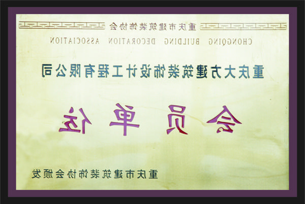 <a href='http://cnqboe.lkmjfh.com'>全网十大靠谱网投网上十大正规赌网址</a>会员单位