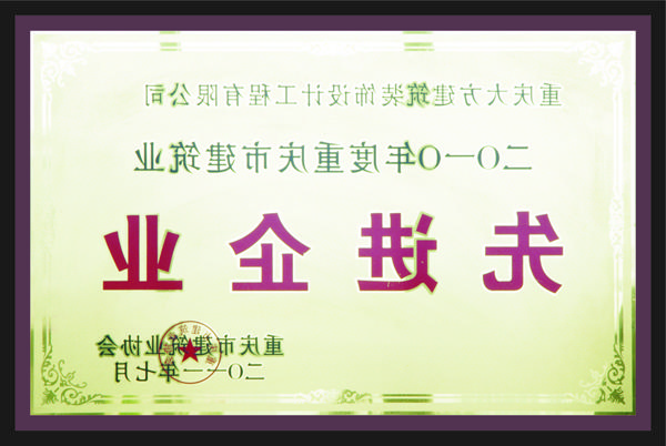 <a href='http://cnqboe.lkmjfh.com'>全网十大靠谱网投网上十大正规赌网址</a>先进企业